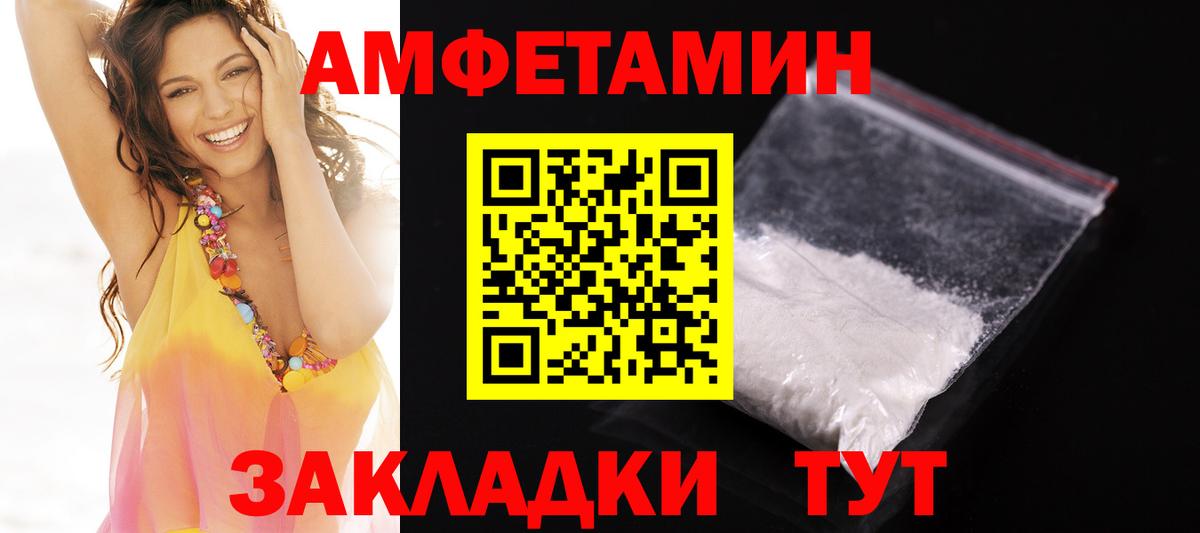 Амфетамин Premium  Вход с VPN  Amphetamine  Ивантеевка 