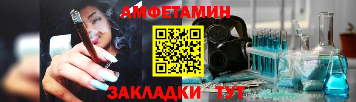 АМФЕТАМИН Premium Ивантеевка