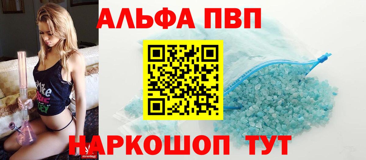Ивантеевка  Альфа ПВП СК КРИС  Вход с VPN  APVP  A-PVP СК КРИС 