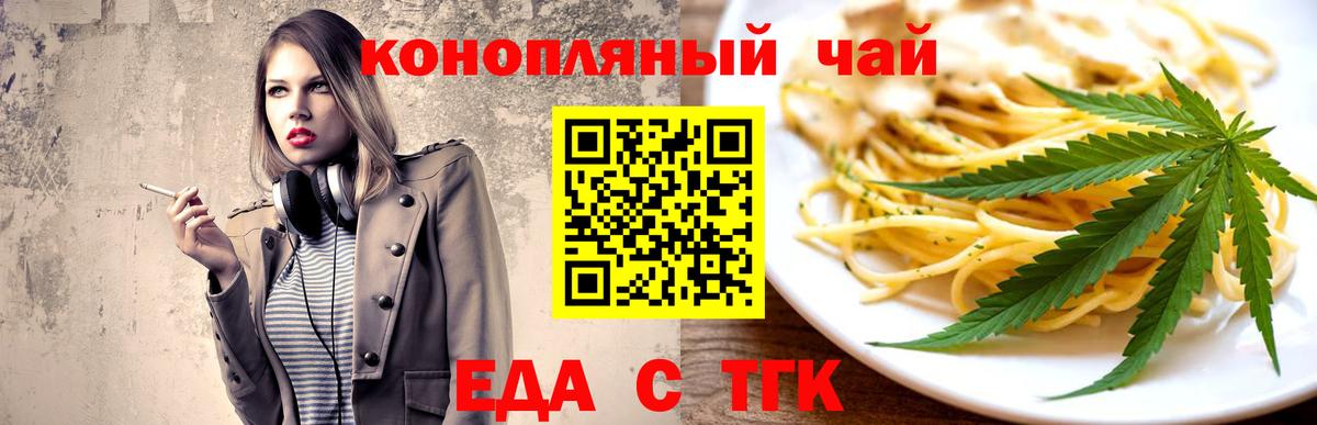 Cannafood марихуана Ивантеевка