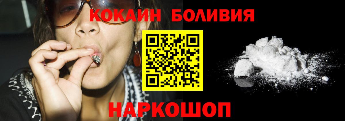 COCAIN  Вход с VPN  КОКАИН 97%  Ивантеевка  Cocaine VHQ 