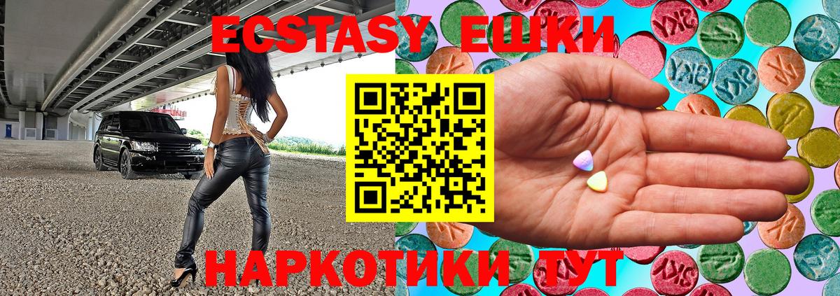 OMG ссылки  ЭКСТАЗИ 250 мг  darknet официальный сайт  Ивантеевка  Ecstasy  Вход с VPN 