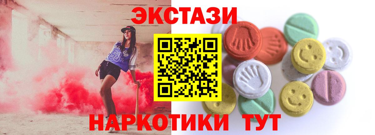 ЭКСТАЗИ диски Ивантеевка