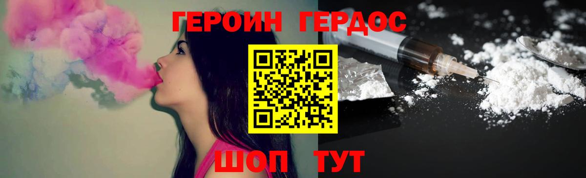 ГЕРОИН VHQ  Вход с VPN  Ивантеевка 
