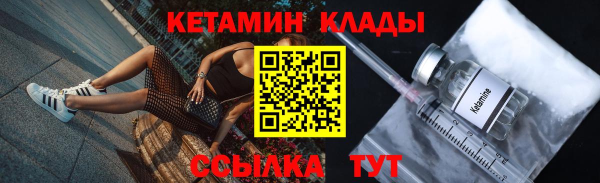 Ивантеевка  Кетамин ketamine  Вход с VPN 