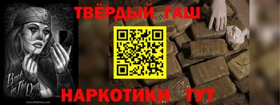 синтетический гашиш Канаш