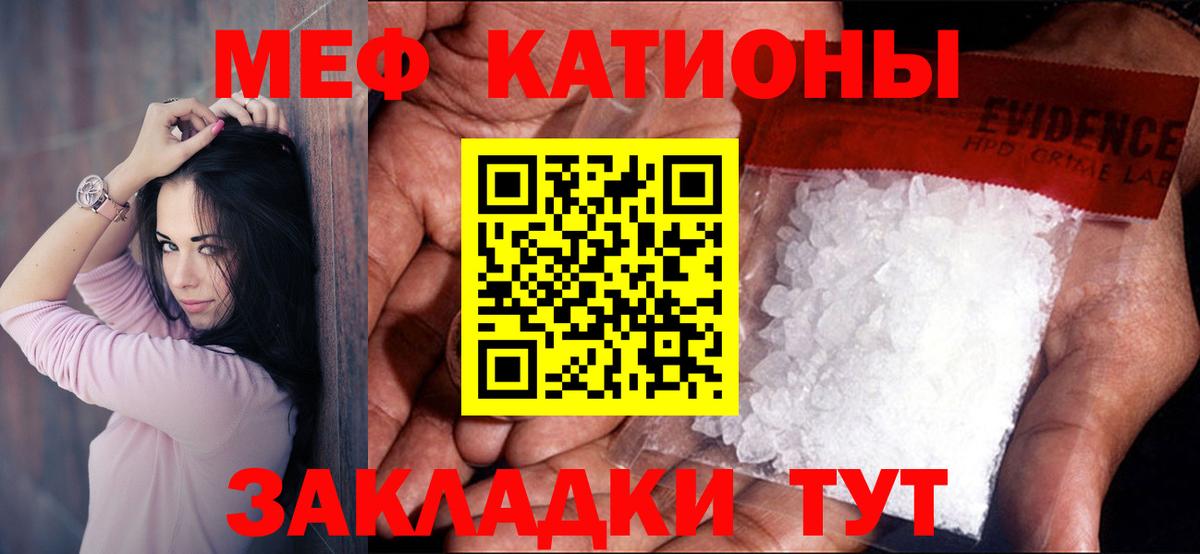 Ивантеевка  Меф  Вход с VPN  Меф VHQ 