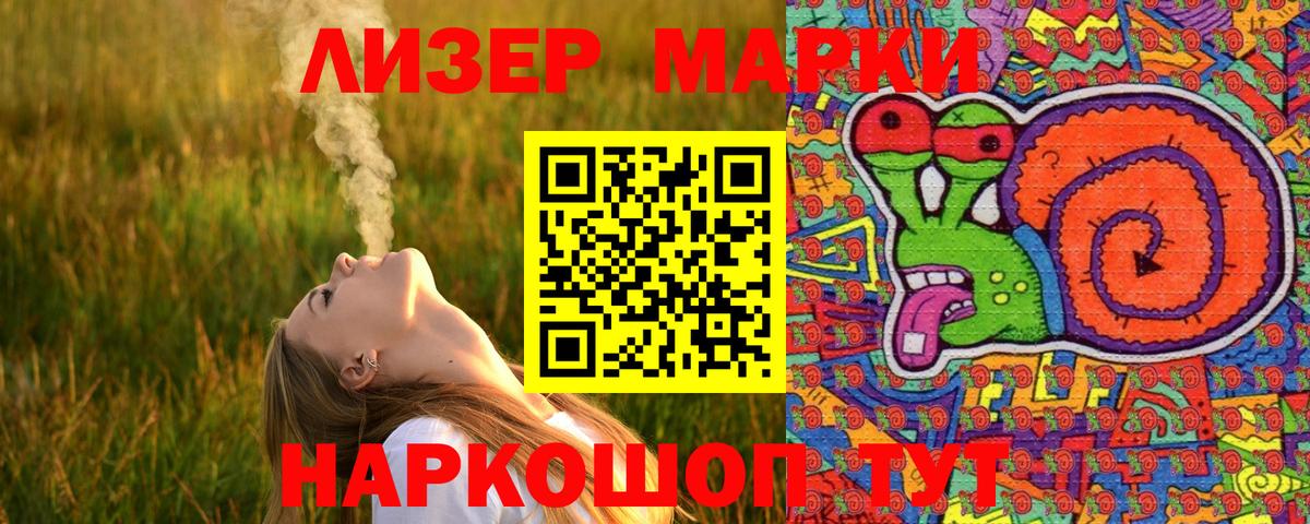 Марки 25I-NBOMe 1,8мг  Вход с VPN  Марки 25I-NBOMe  Ивантеевка 
