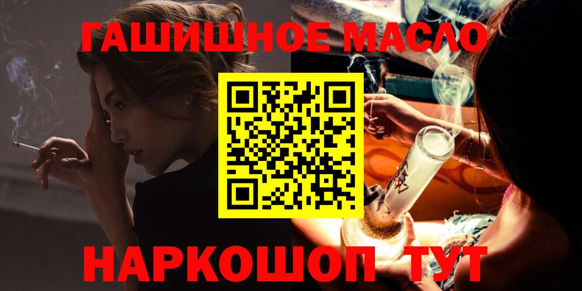 Дистиллят ТГК гашишное масло Ивантеевка