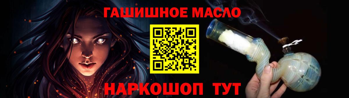ТГК THC oil  ТГК THC oil  Ивантеевка  Вход с VPN 